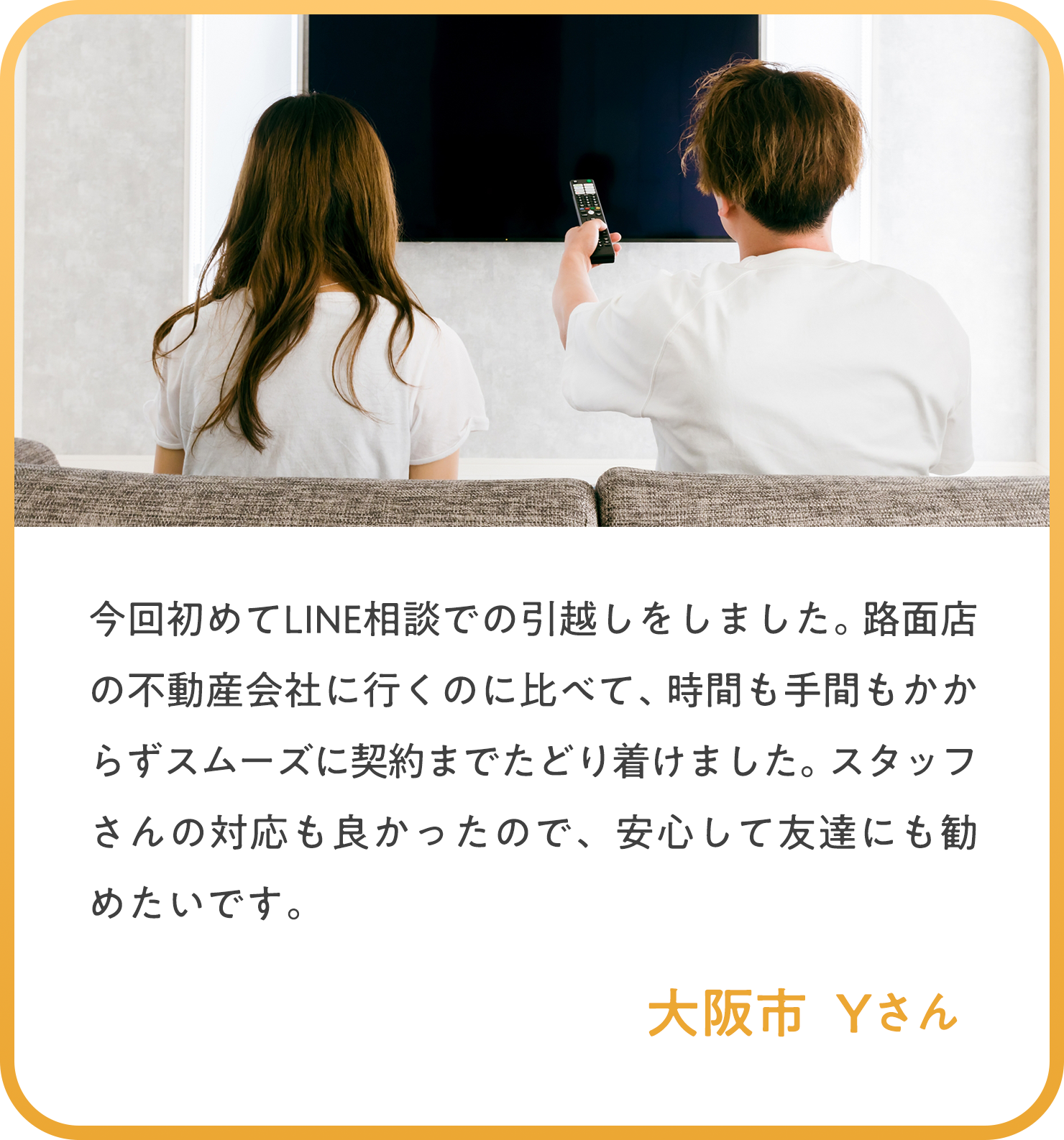 お客様の声2