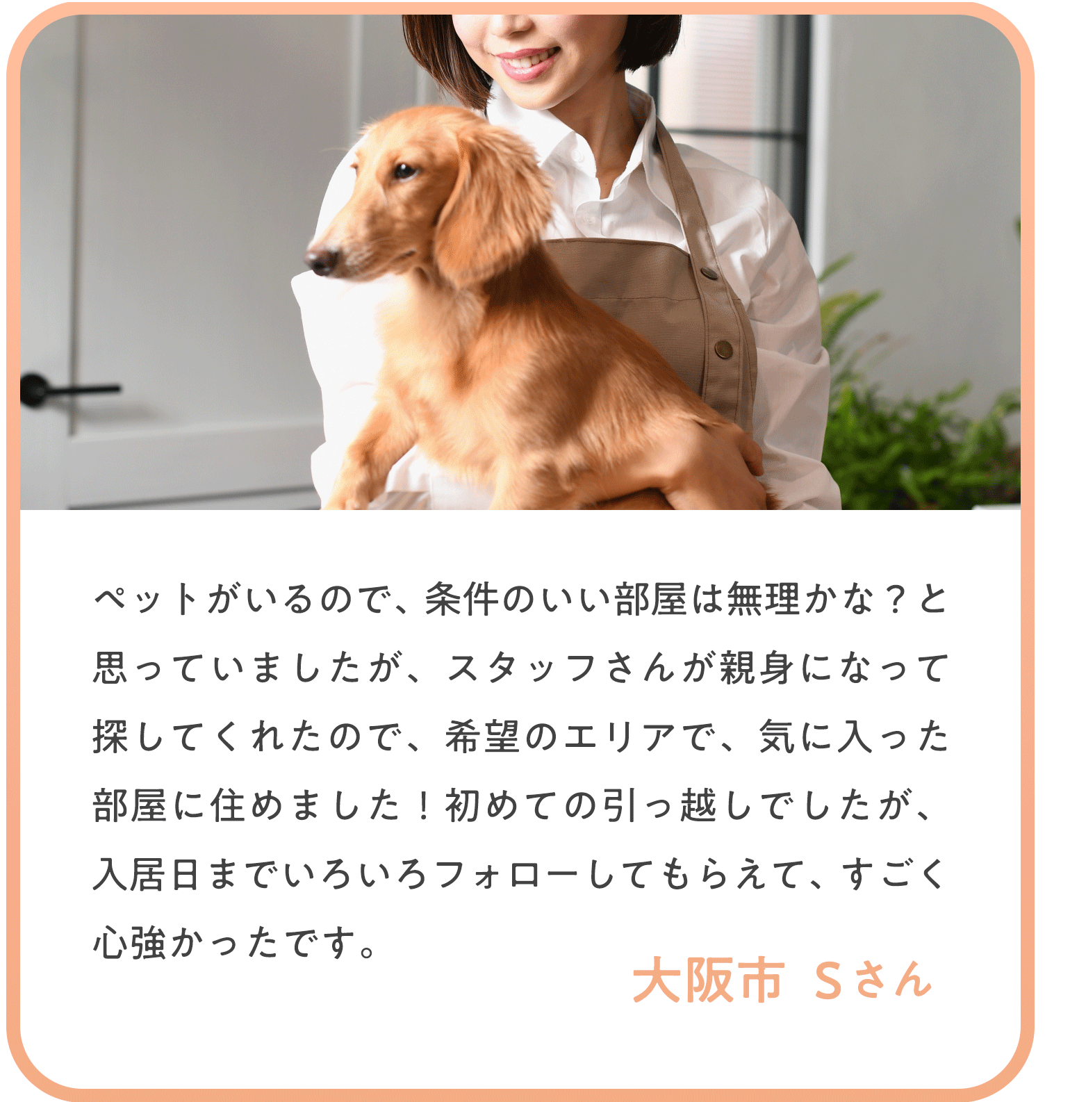 お客様の声3