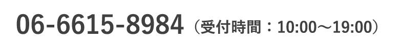 電話番号