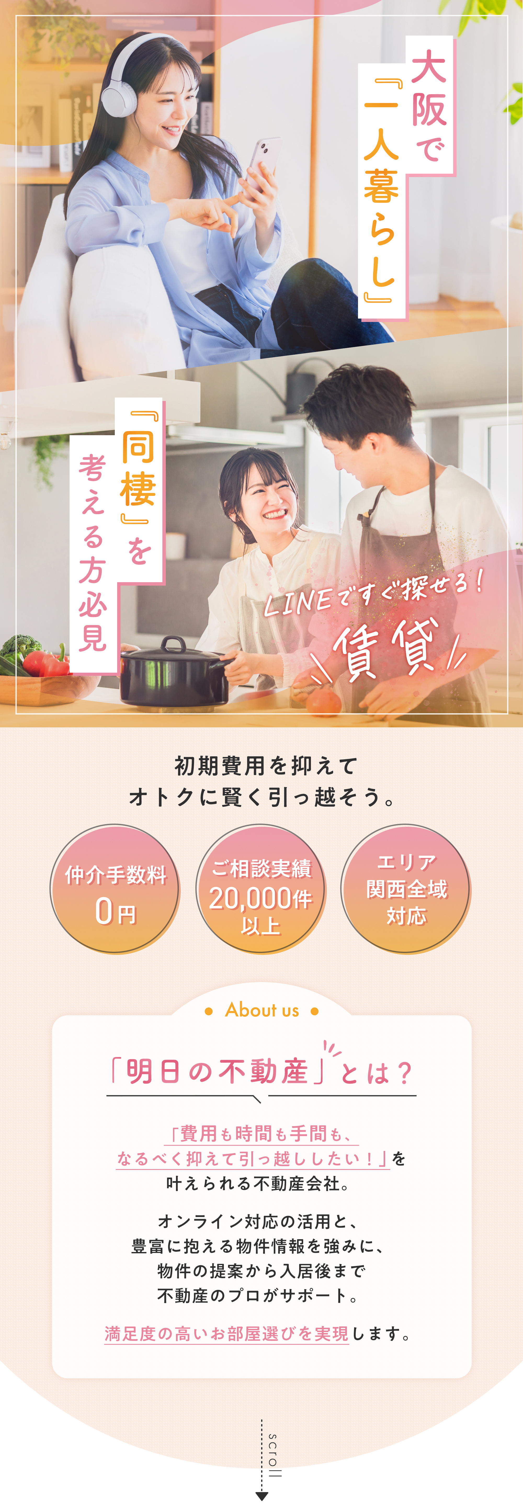 LPヘッダー