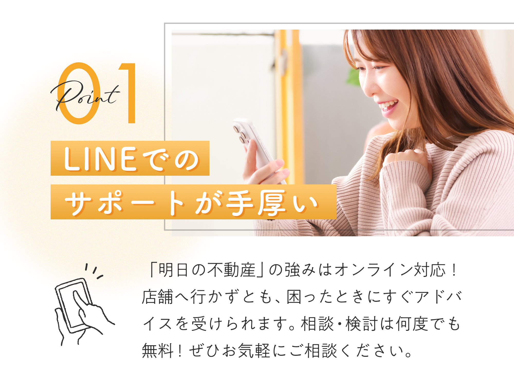 ここがポイント01