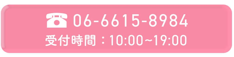 電話はこちら